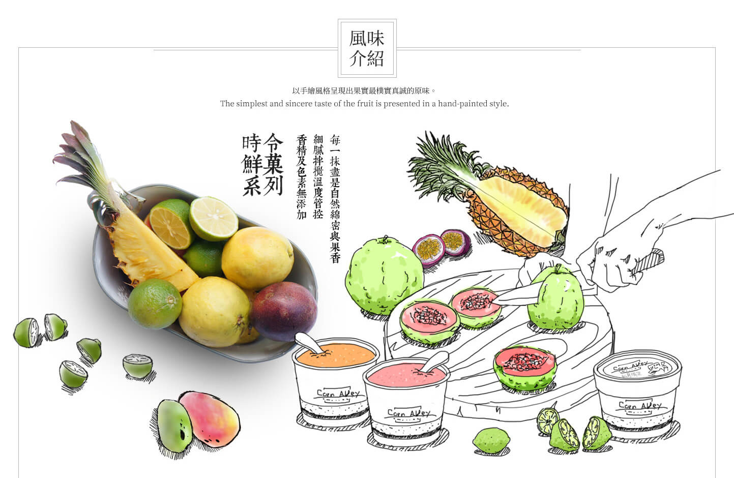 玉米三巷 作品圖 2