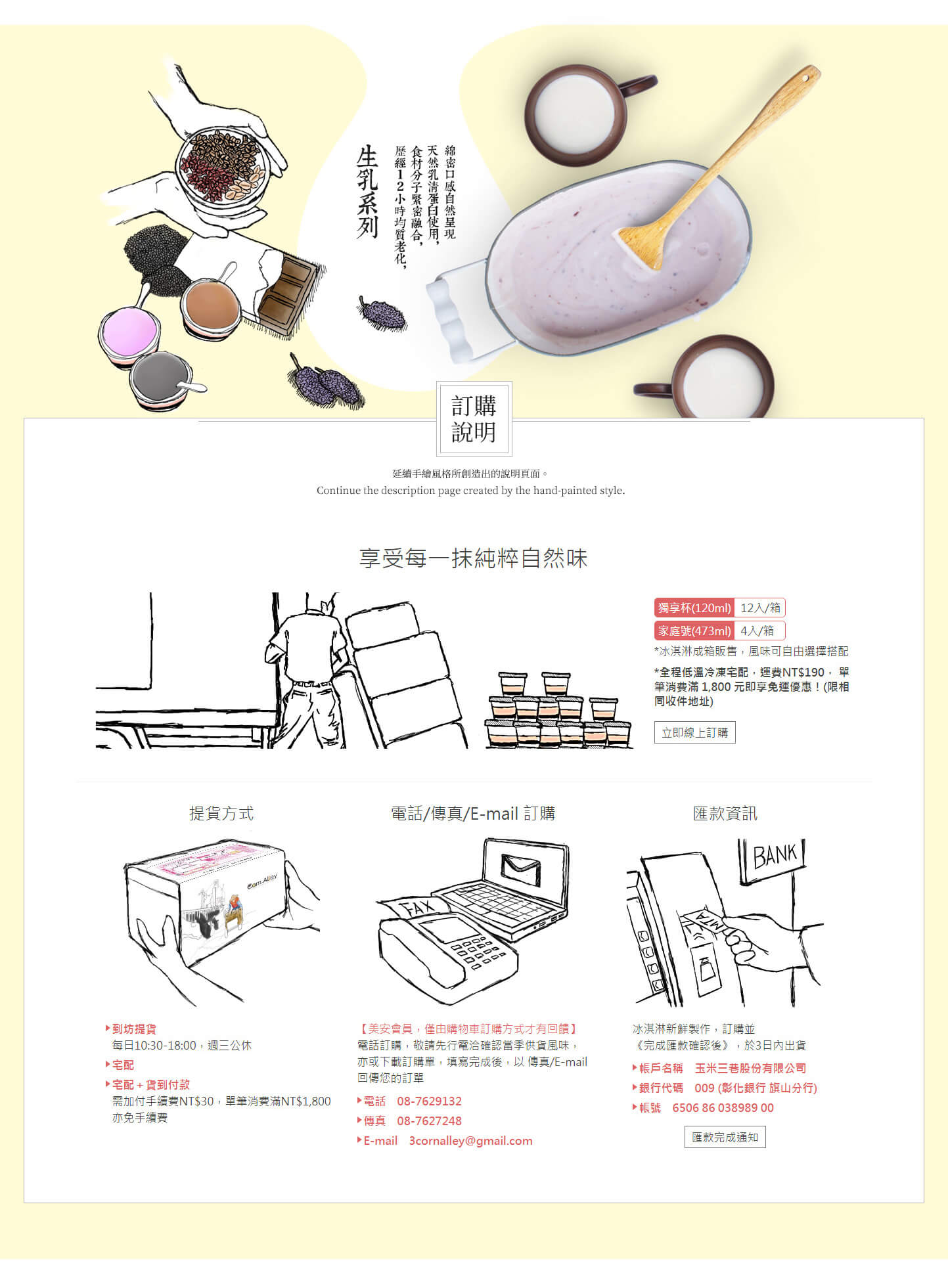 玉米三巷 作品圖 5
