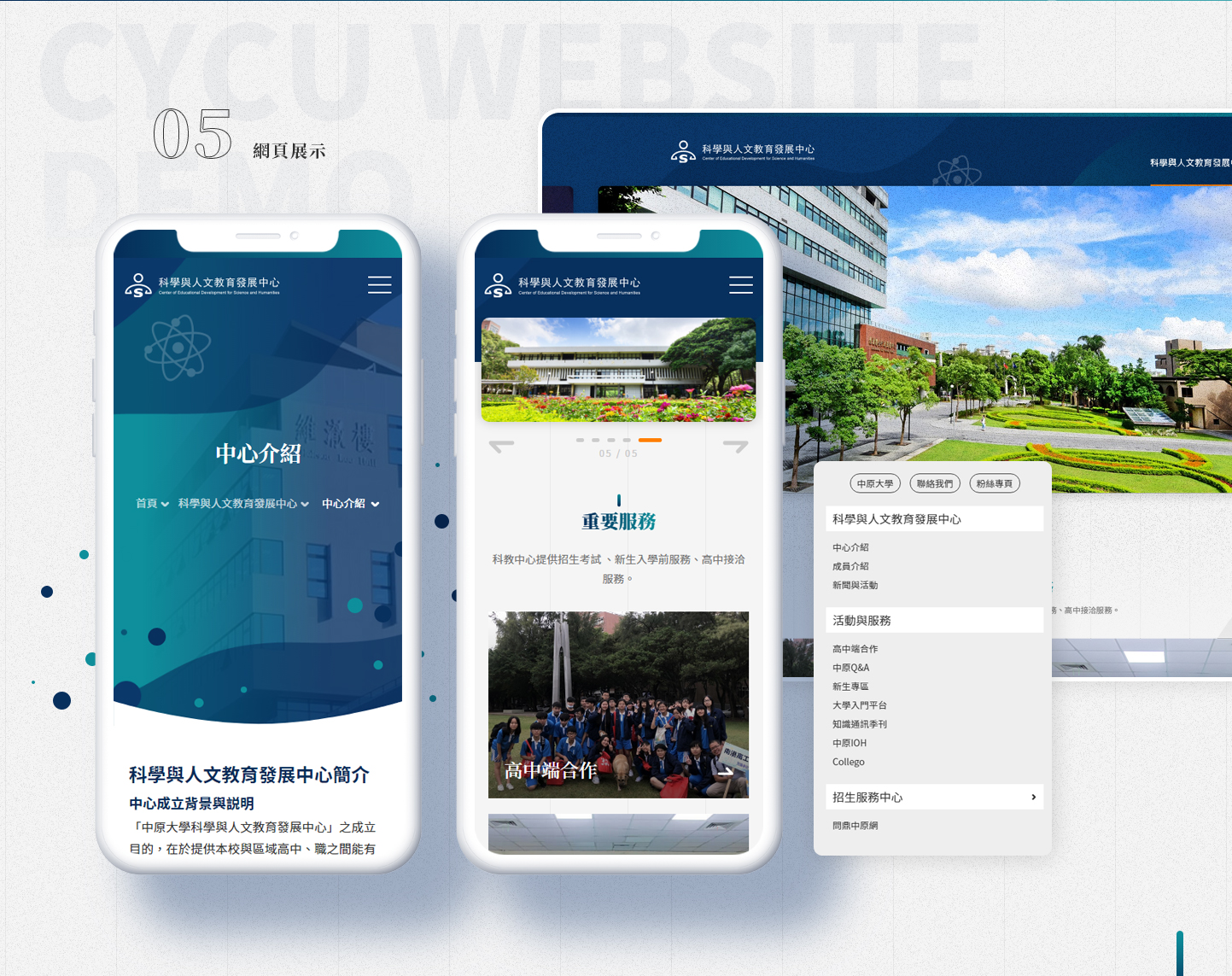 中原大學｜科教中心 作品圖 6