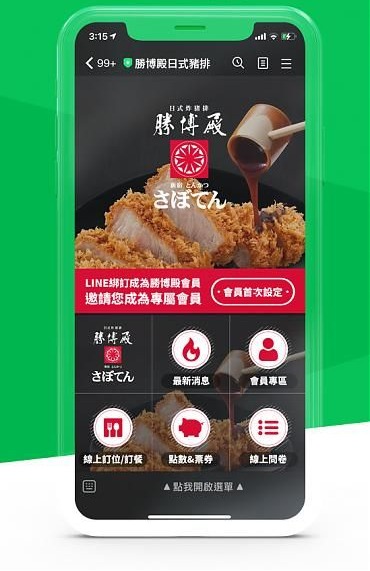 勝博殿日式豬排