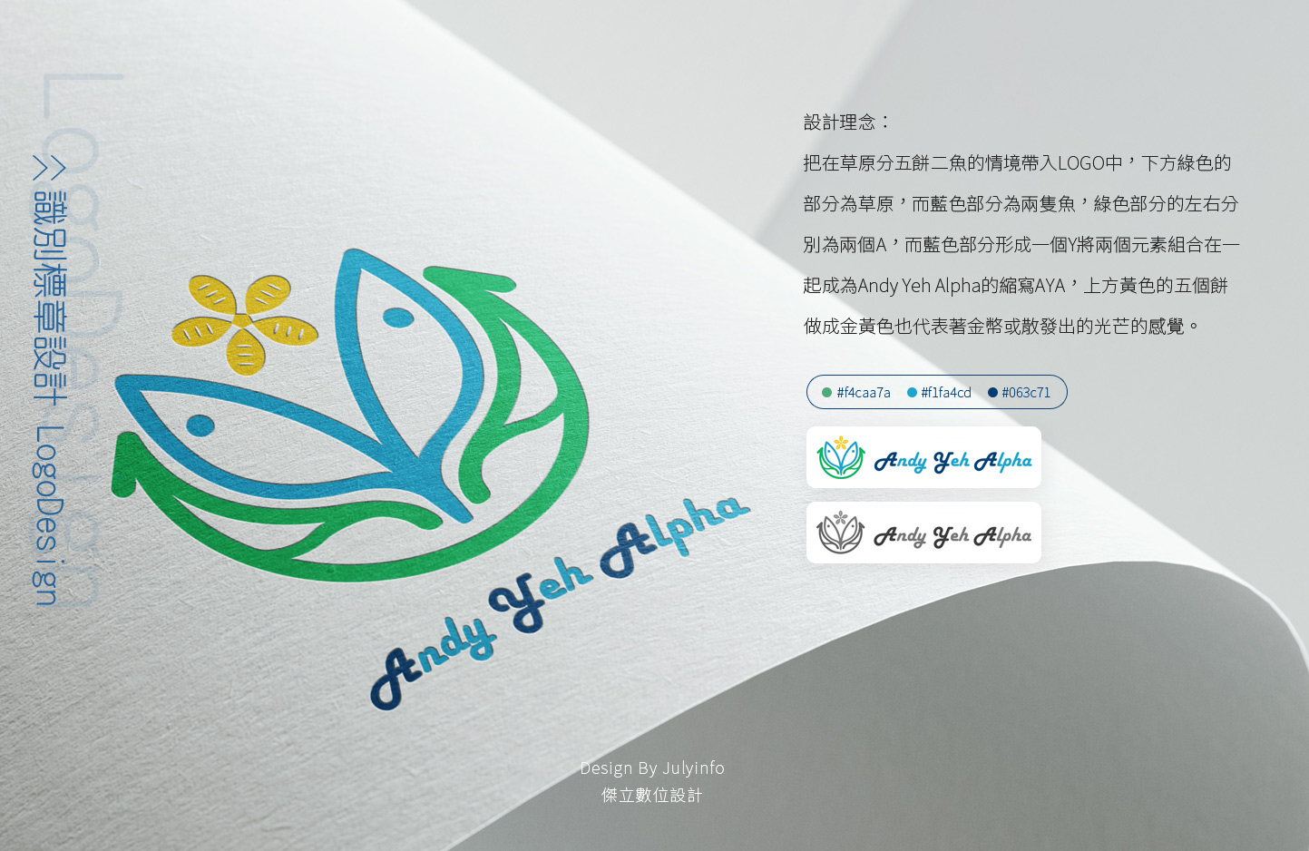 AYA fintech network platform 作品圖 6