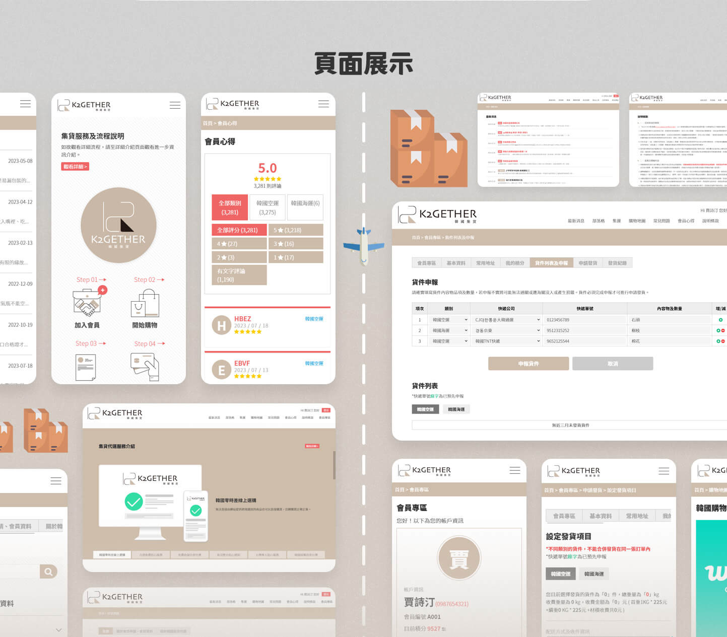 K2Gether 韓國集運 作品圖 2