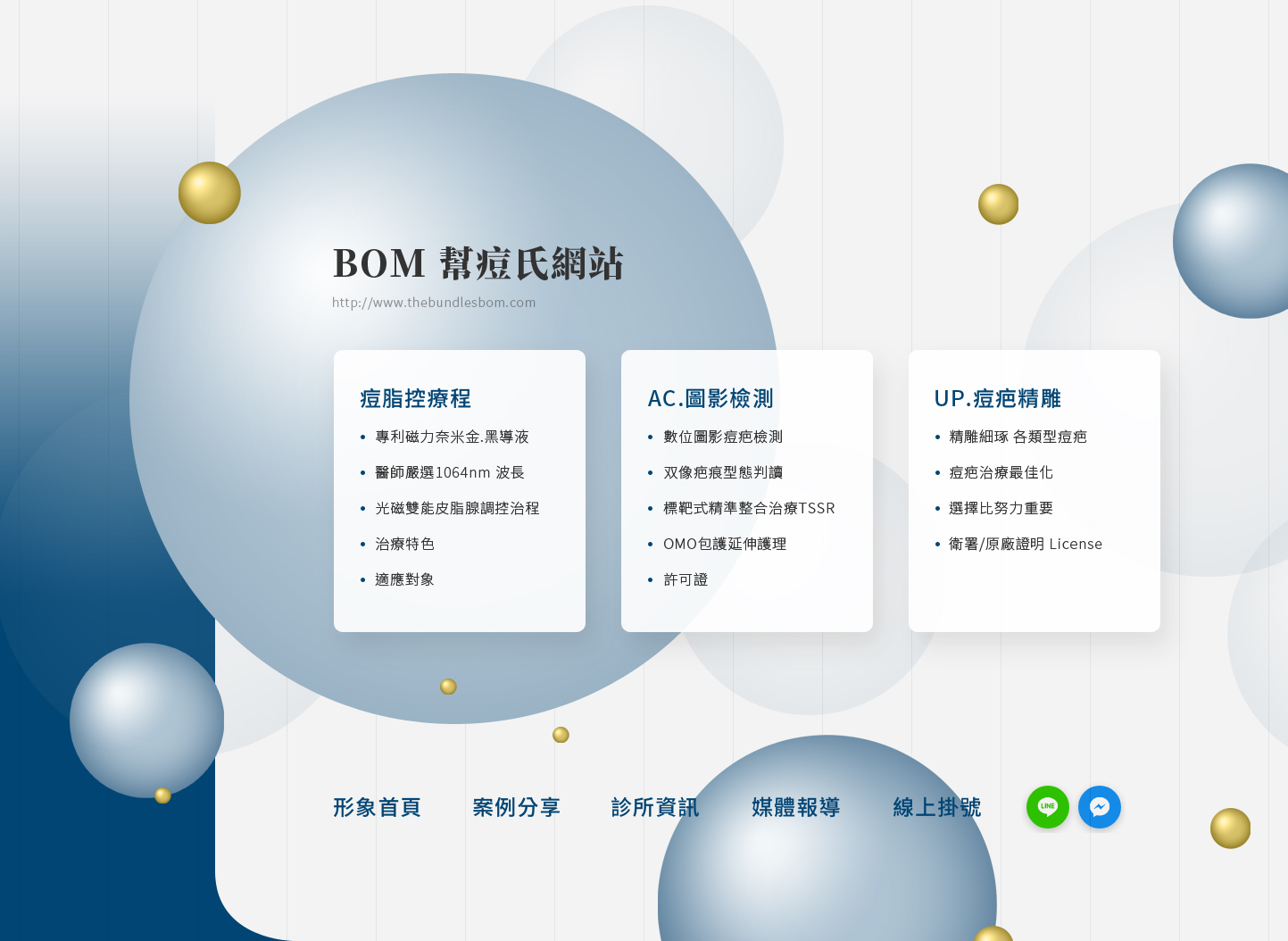 幫痘氏BOM 作品圖 2