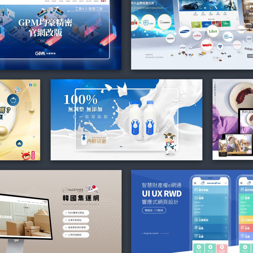 UI/UX 設計
